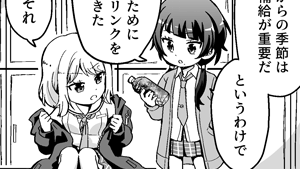 ゲーミングドリンク