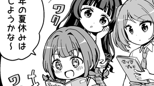 祭りが始まる