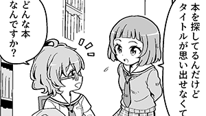 どうしてそんなに詳しいの？