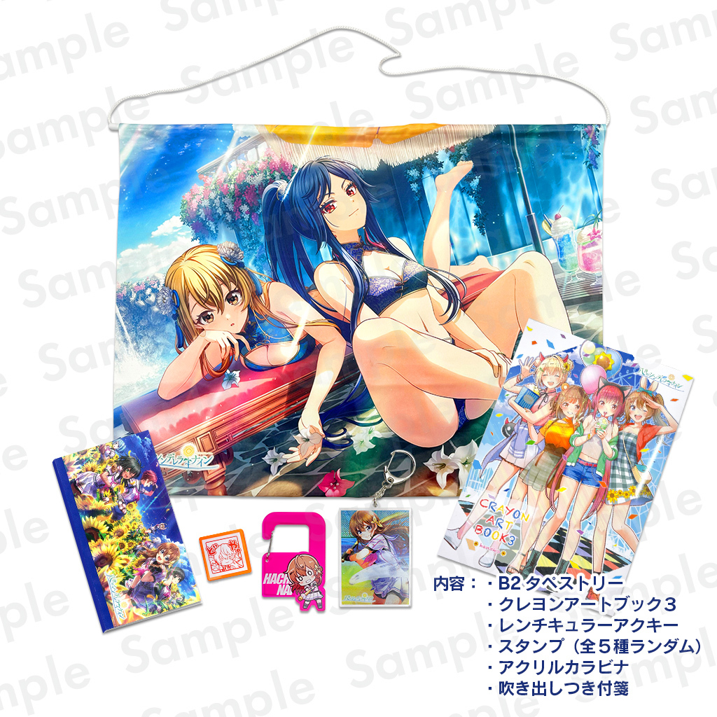 八月のシンデレラナイン2024年夏の限定グッズ販売情報を公開！ | 八月
