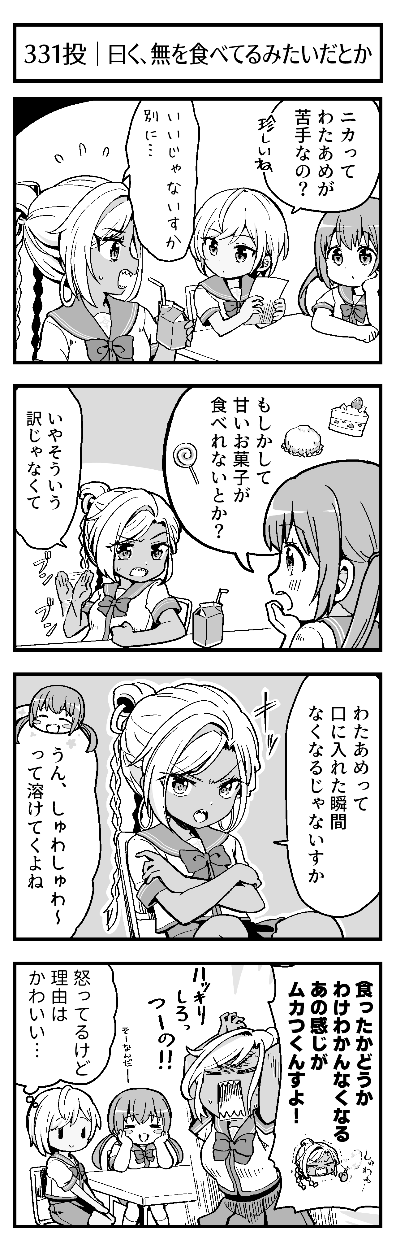 曰く、無を食べてるみたいだとか