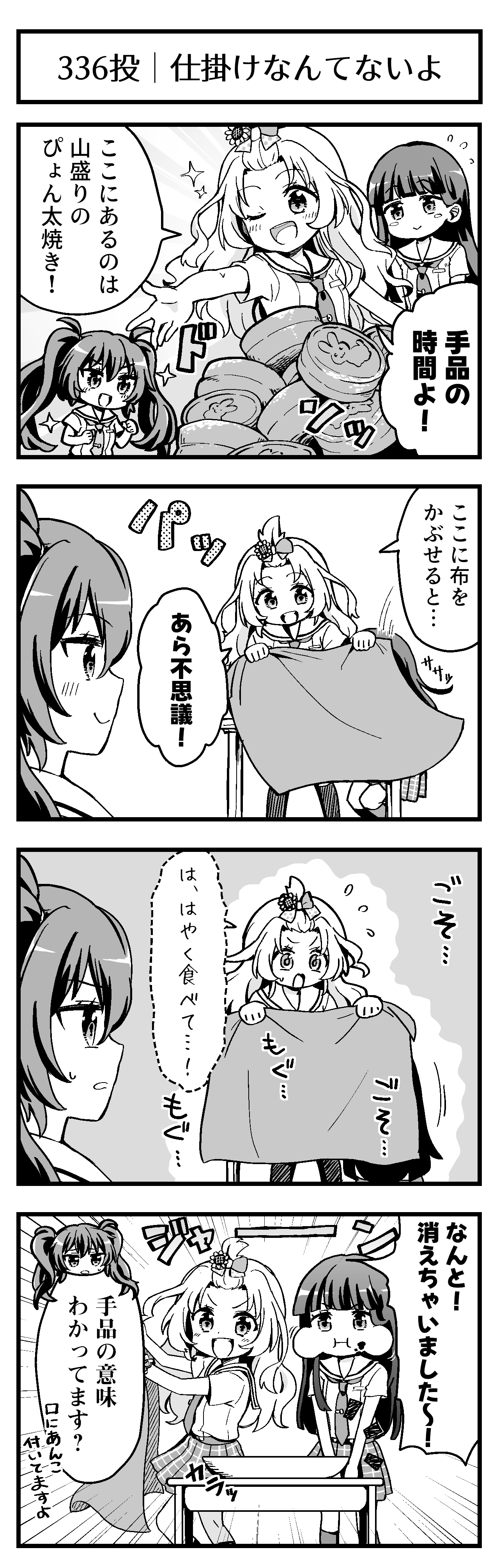 仕掛けなんてないよ