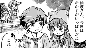 ちょっと？